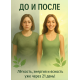 Valverbe BIO очищающий фиточай 21 день Италия органический детокс чай
