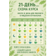 Valverbe BIO очищающий фиточай 21 день Италия органический детокс чай