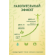 Valverbe BIO очищающий фиточай 21 день Италия органический детокс чай