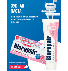 Зубная паста Biorepair Peribioma Protezione Gengive снижает воспаление и кровоточивость дёсен 75 мл.
