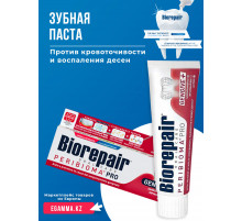 Зубная паста Biorepair Peribioma Pro, Против кровоточивости и воспаления десен 75 мл.